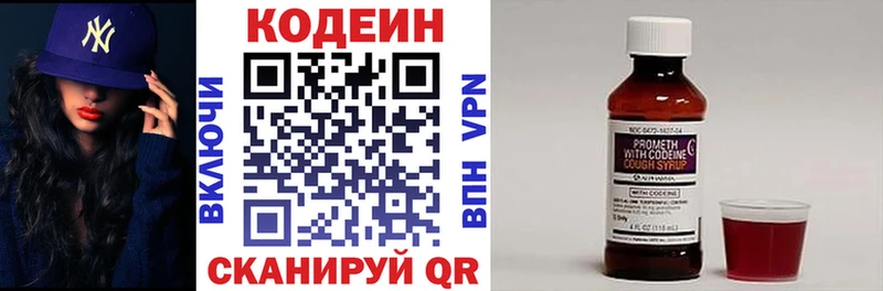 Кодеин Purple Drank  Нюрба 