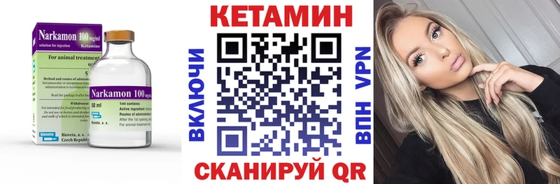 КЕТАМИН ketamine  Нюрба 