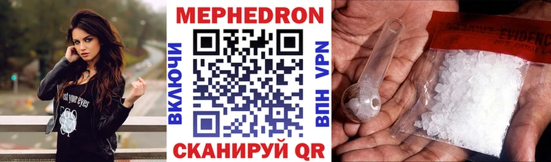 Меф мука Нюрба