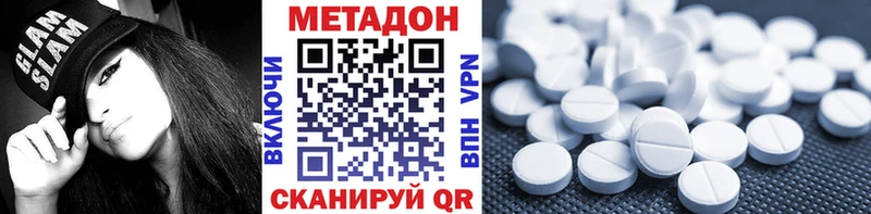Метадон белоснежный  Нюрба 